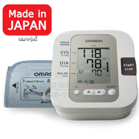 เครื่องวัดความดันโลหิตทางต้นแขน Omron รุ่น JPN1 พร้อม Adapter