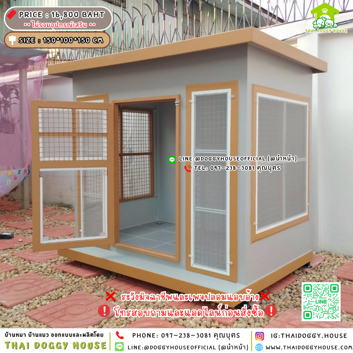 🏡บ้านหมา มุ้งลวด แบบบ้าน 𝐁𝐨𝐱 𝐬𝐭𝐲𝐥𝐞🐶