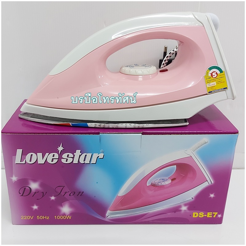 เตารีดแบบแห้ง น้ำหนักเบา ชาร์ป รีดชุดนักเรียน ชุดทำงาน เตารีดราคาถูก