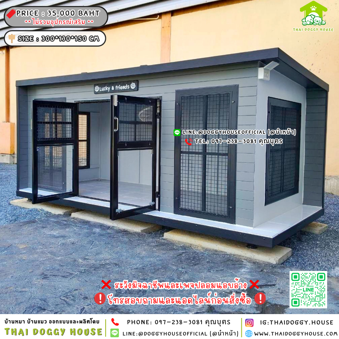 🏡บ้านหมา แบบมุ้งลวด แบบบ้าน 𝐁𝐨𝐱 𝐬𝐭𝐲𝐥𝐞 🐶