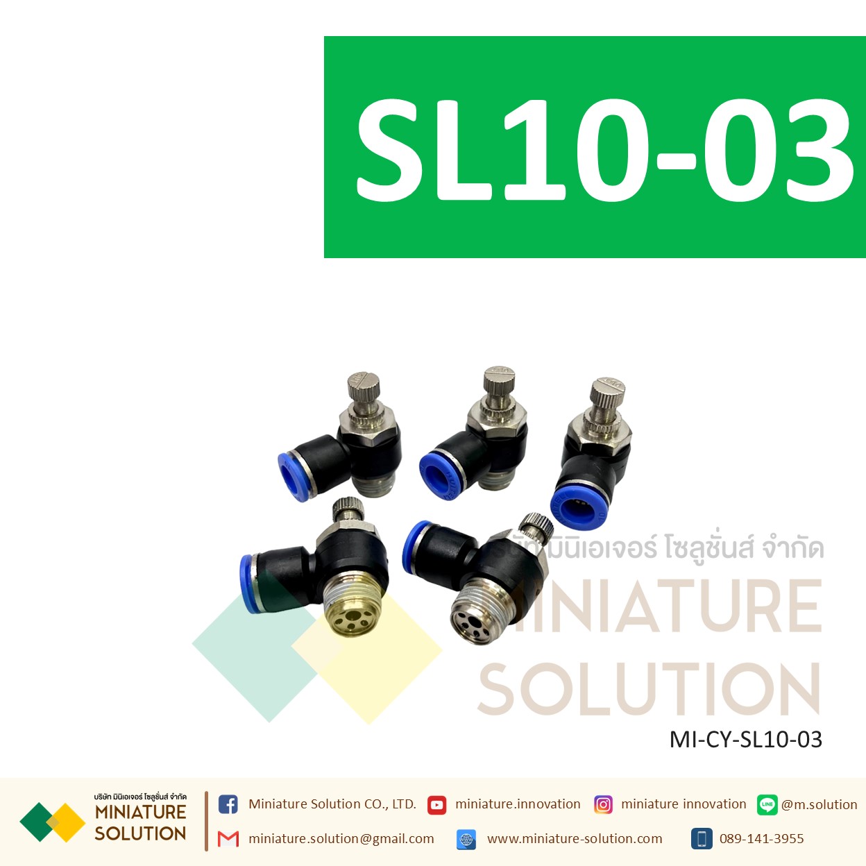 ข้อต่อลม ฟิตติ้งลม ข้อต่อปรับความเร็วลมงอ 90 SL10-01 G1/8" 1หุน/SL10-02 G1/4" 2หุน/SL10-03 G3/8" 3หุน/SL10-04 G1/2" 4หุน