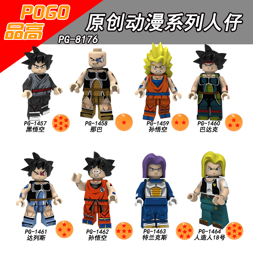 เลโก้จีน POGO 1457-1464 (PG8176) ชุด Dragonball Z ( สินค้ามือ 1 ไม่มีกล่อง )