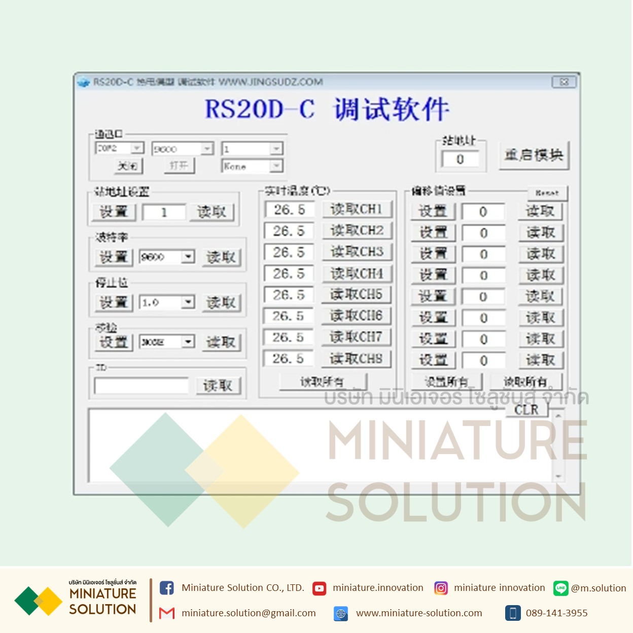 โมดูล ตัวส่งสัญญาณอุณหภูมิ DS18B20 8 ช่อง RS485 (RS20D-C)