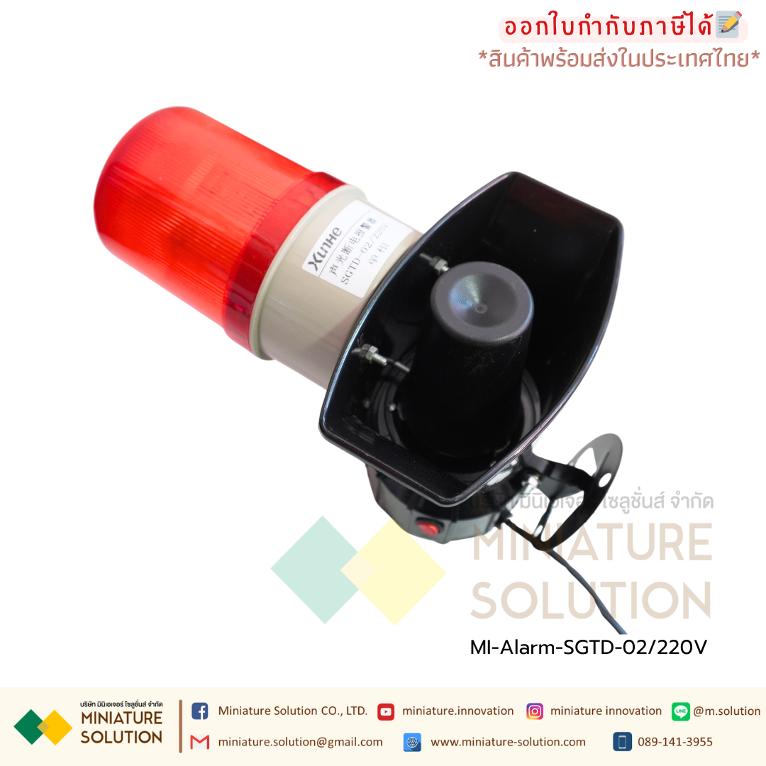 Alarm-SGTD-02/220V ไซเรน SIREN AC220V 130dB 220V EIDEN แตรสัญญาณเตือน Alarm Horn ไซเรนอุตสาหกรรม แจ้งเตือนเมื่อไฟดับ