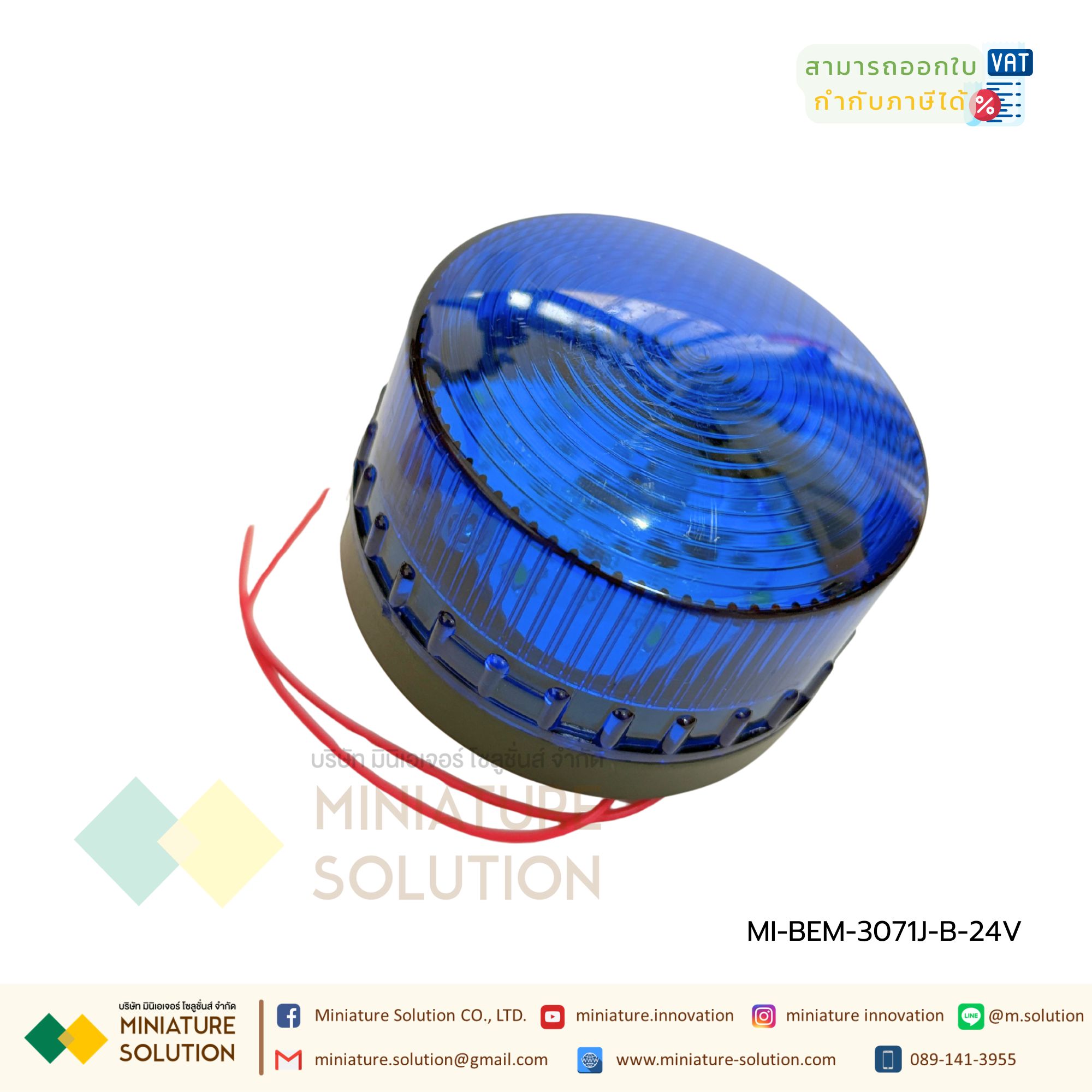 BERM ไฟสัญญาณ ไฟเตือนกระพริบ LED ขนาดเล็ก 72.4mm x 60mm BEM-3071J