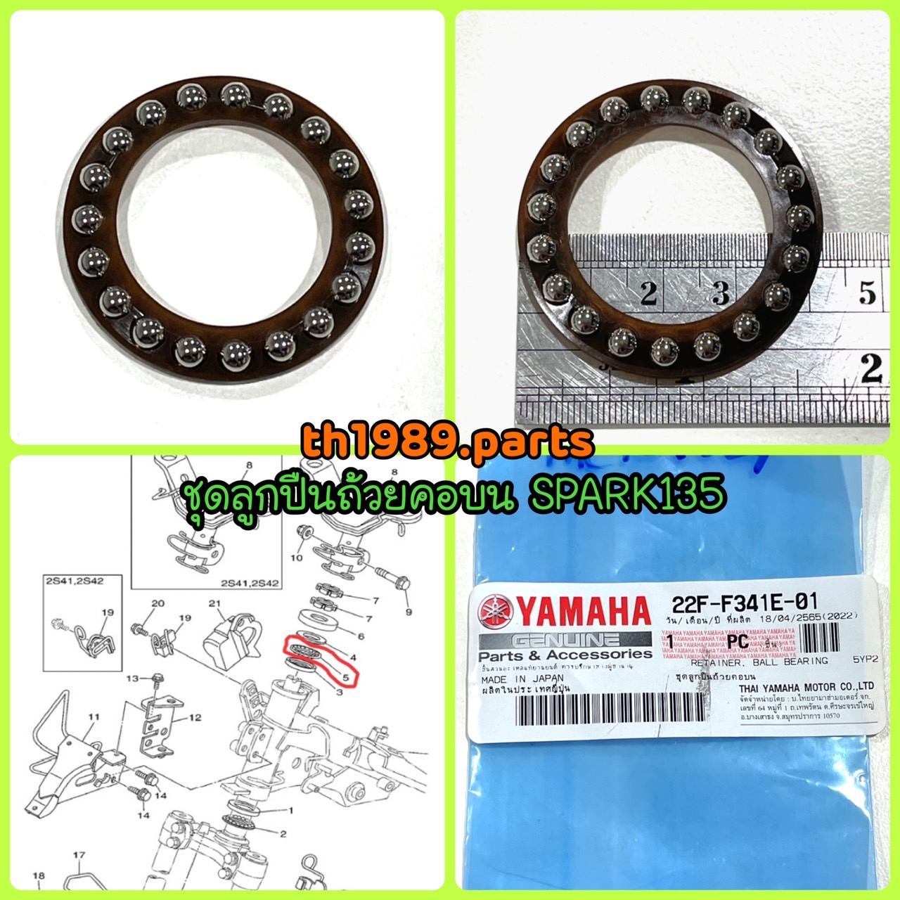 22F-F341E-01 ชุดลูกปืนถ้วยคอบน สำหรับรุ่น SPARK135 อะไห่ลแท้ YAMAHA