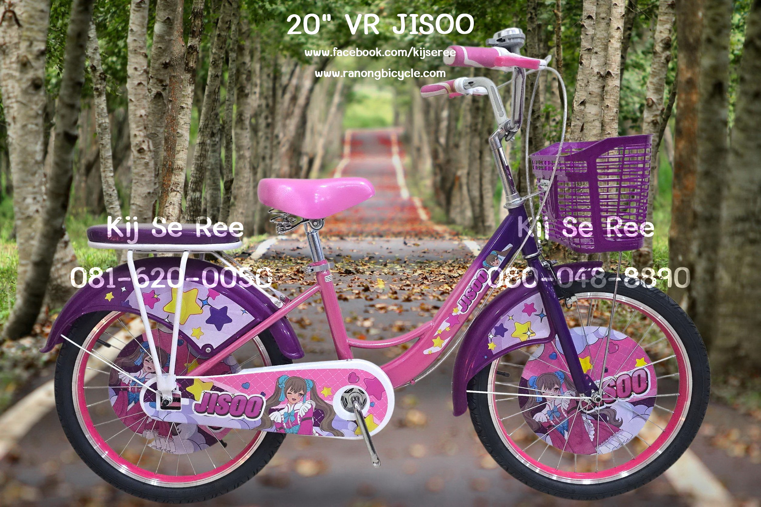 จักรยาน 20" VR รุ่น JISOO