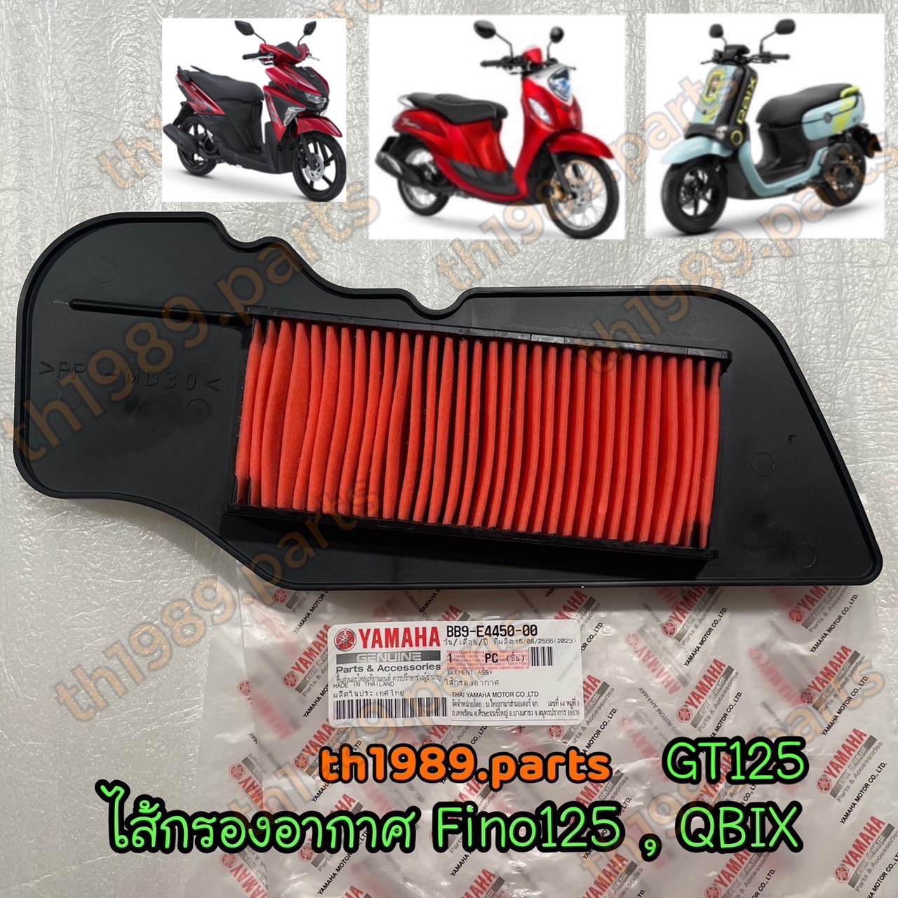 BB9-E4450-00 ไส้กรองอากาศ FINO125 , ไส้กรอง GT125, QBIX อะไหล่แท้ YAMAHA