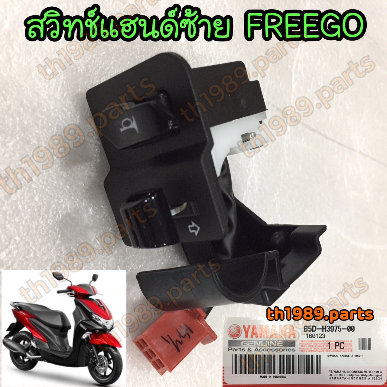 B5D-H3975-00 สวิทช์แฮนด์ซ้าย FREEGO 2019-2020 อะไหล่แท้ YAMAHA