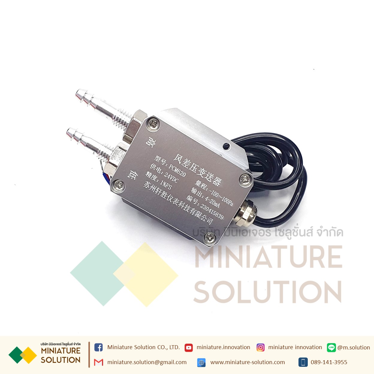 PCM620 เซนเซอร์วัดความแตกต่างของความดัน Analog 4-20mA Air Differential Pressure Sensor Transmitter ตรวจสอบการอุดตันของระบบ การอุดตันของแผ่นกรองอากาศ (PCM620)(-100-100Pa)