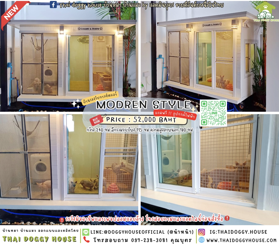 🏡🐈บ้านแมว รองรับการติดแอร์ 𝐌𝐨𝐝𝐞𝐫𝐧 & 𝐎𝐮𝐭𝐝𝐨𝐨𝐫 ❄️🐾