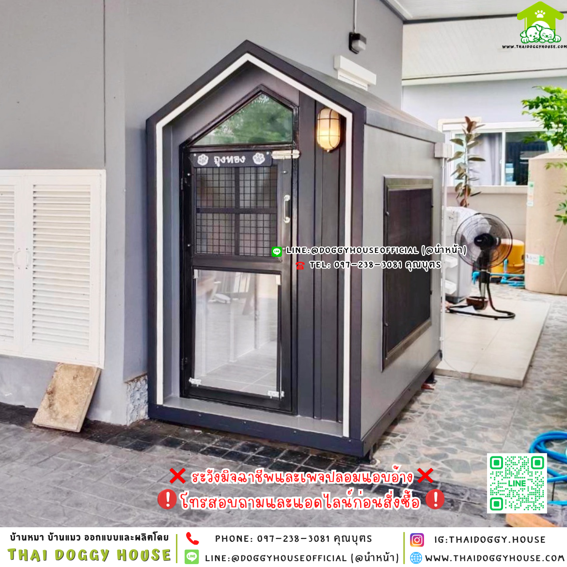 🏡บ้านหมา บ้านแมว มุ้งลวด แบบบ้าน 𝐍𝐨𝐫𝐝𝐢𝐜 𝐬𝐭𝐲𝐥𝐞 🐱🐶