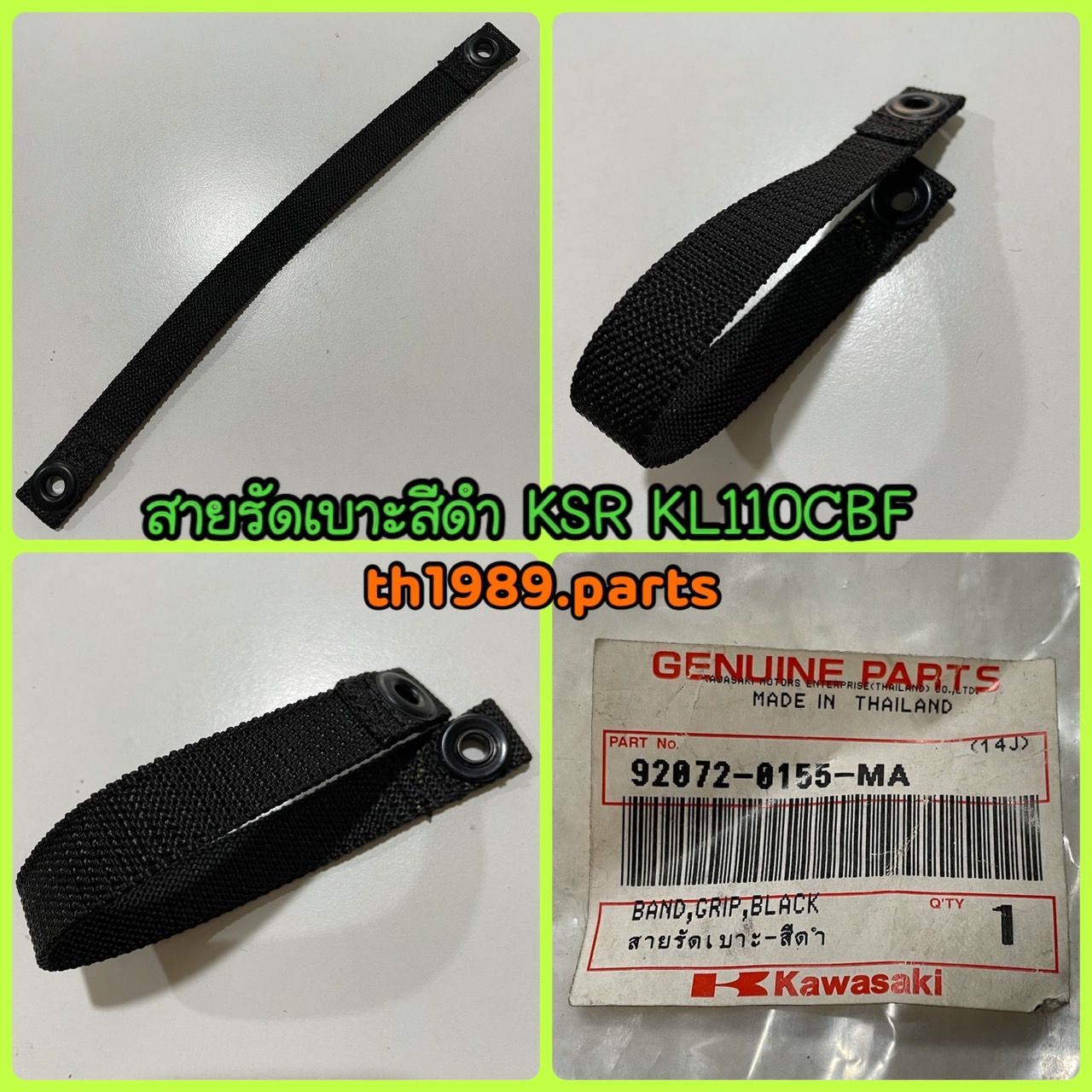 สายรัดเบาะ-สีดำ สำหรับรุ่น KSR110 KL110CBF อะไหล่แท้ KAWASAKI 92072-0155-MA