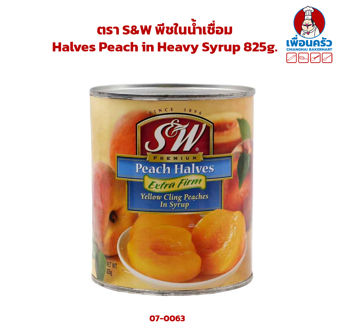 พีชในน้ำเชื่อม ตรา S&W Halves Peach in Heavy Syrup 825g. (07-0063)