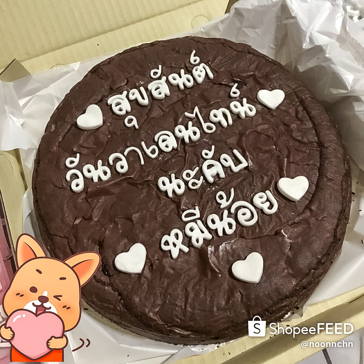 เค้กบราวนี่แบบปอนด์ออกแบบหน้าเค้กได้เอง DIY ถูกที่สุด Cake brownie DIY