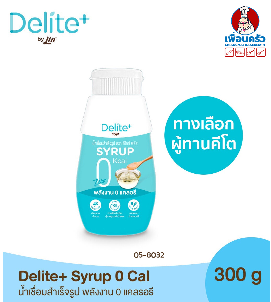 Delite+ น้ำเชื่อมสำเร็จรูป พลังงาน 0 แคลอรี Delite+ 0 Kcal Syrup 300ml. (05-8032)