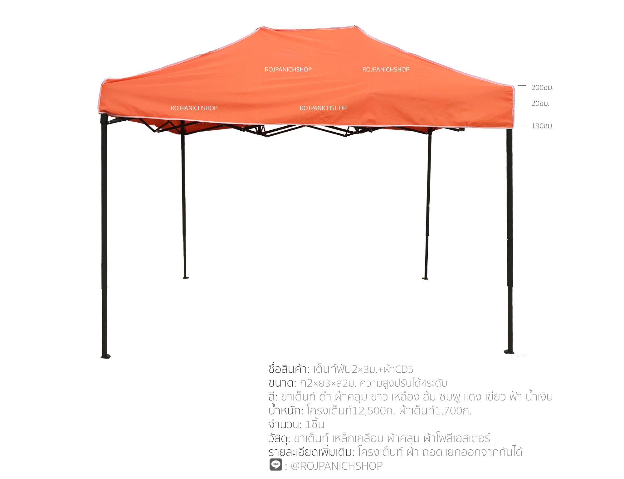 เต็นท์พับ2x3ม.+ผ้าCD5