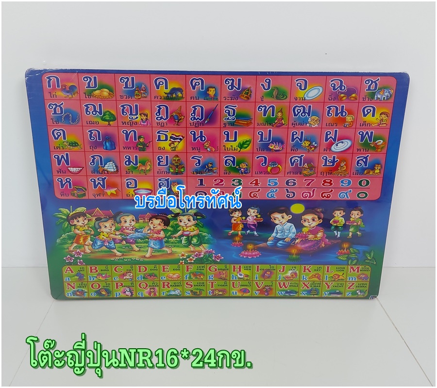 โต๊ะญี่ปุ่น ขาเหล็กSUN ขาพลาสติกNR