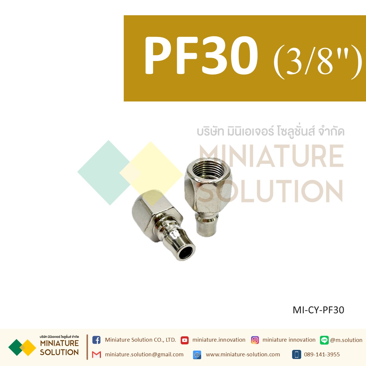 ข้อต่อ คอปเปอร์ลม PF20 ข้อต่อลมตัวเมีย เกลียวใน, ข้อต่อคอปเปอร์, ข้อต่อสวมเร็ว (PF20 1/4"8/PF30 3/8"/PF40 1/2")