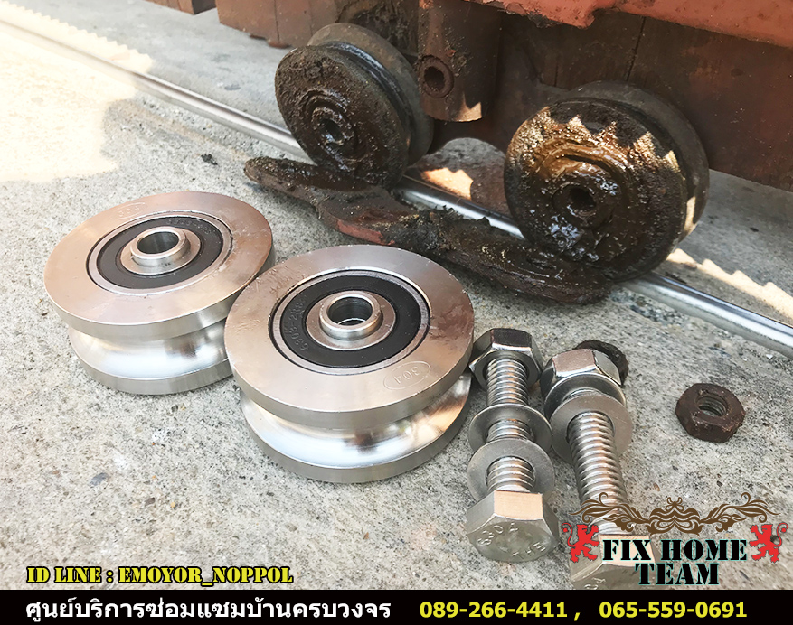 หาช่างซ่อมประตูรั้ว แถวลาดพร้าว จรเข้บัว ประดิษฐ์มนูธรรม ประเสริฐมนูกิจ ลาดปลาเค้า นาคนิวาส สังคมสงเคราะห์ โชคชัย4 ลาดพร้าววังหิน เสนานิคม เสนาวังหิน สุคนธสวัสดิ์ สตรีวิทยา2