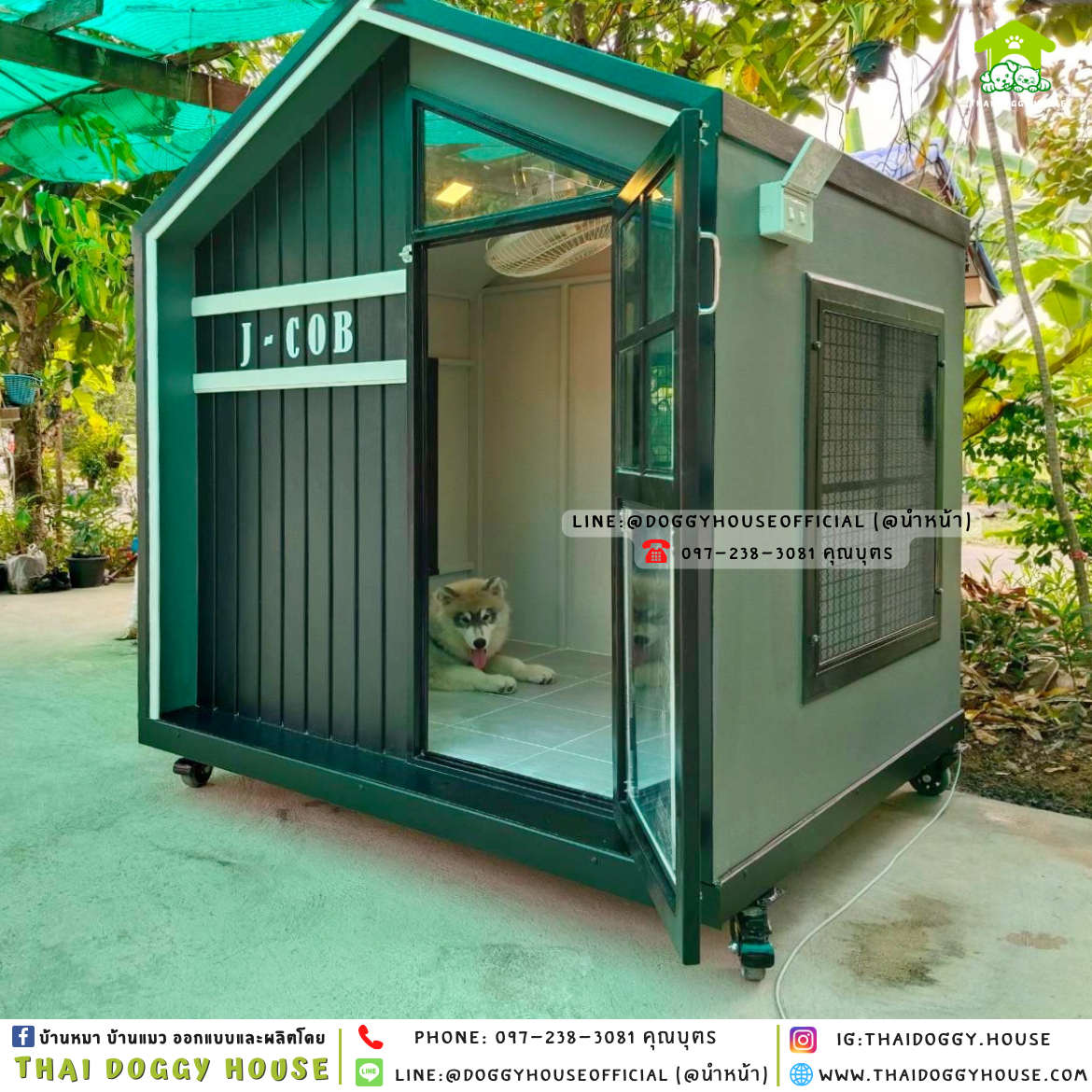 บ้านหมา ติดพัดลม มีมุ้งลวด + ตะแกรงเหล็ก 𝐍𝐨𝐫𝐝𝐢𝐜 𝐬𝐭𝐲𝐥𝐞 🏡✨