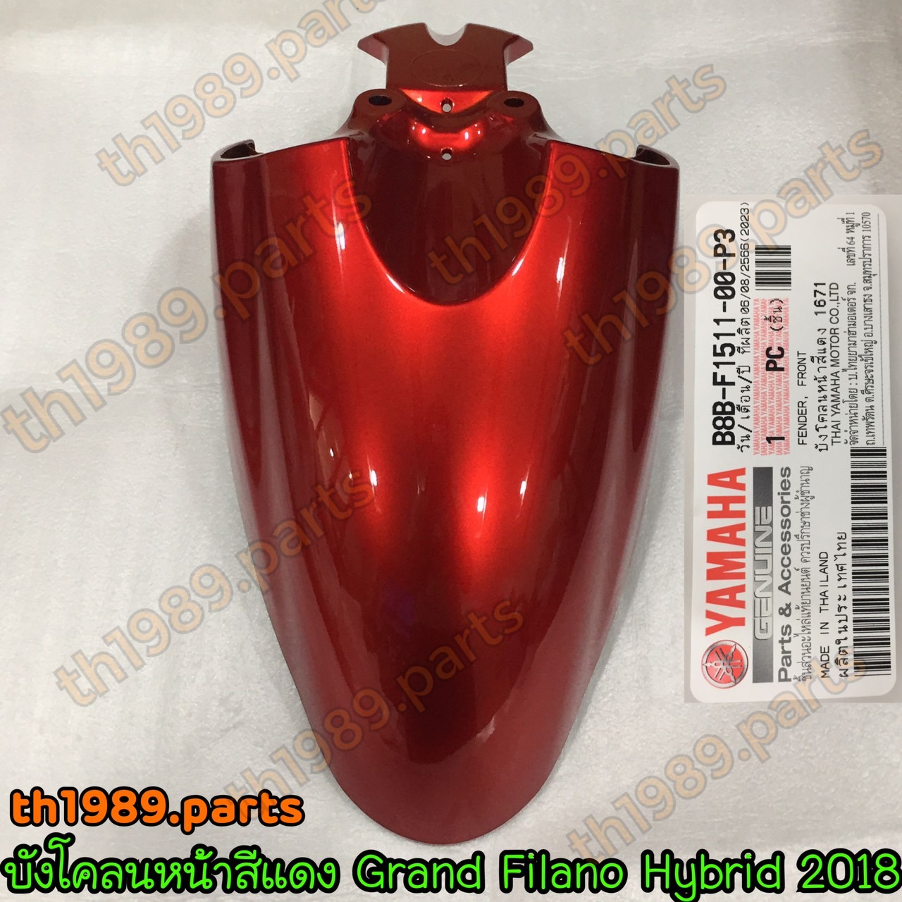 B8B-F1511-00-P3 บังโคลนหน้าสีแดง 1671 GRAND FILANO HYBRID 2018 อะไหล่แท้ YAMAHA