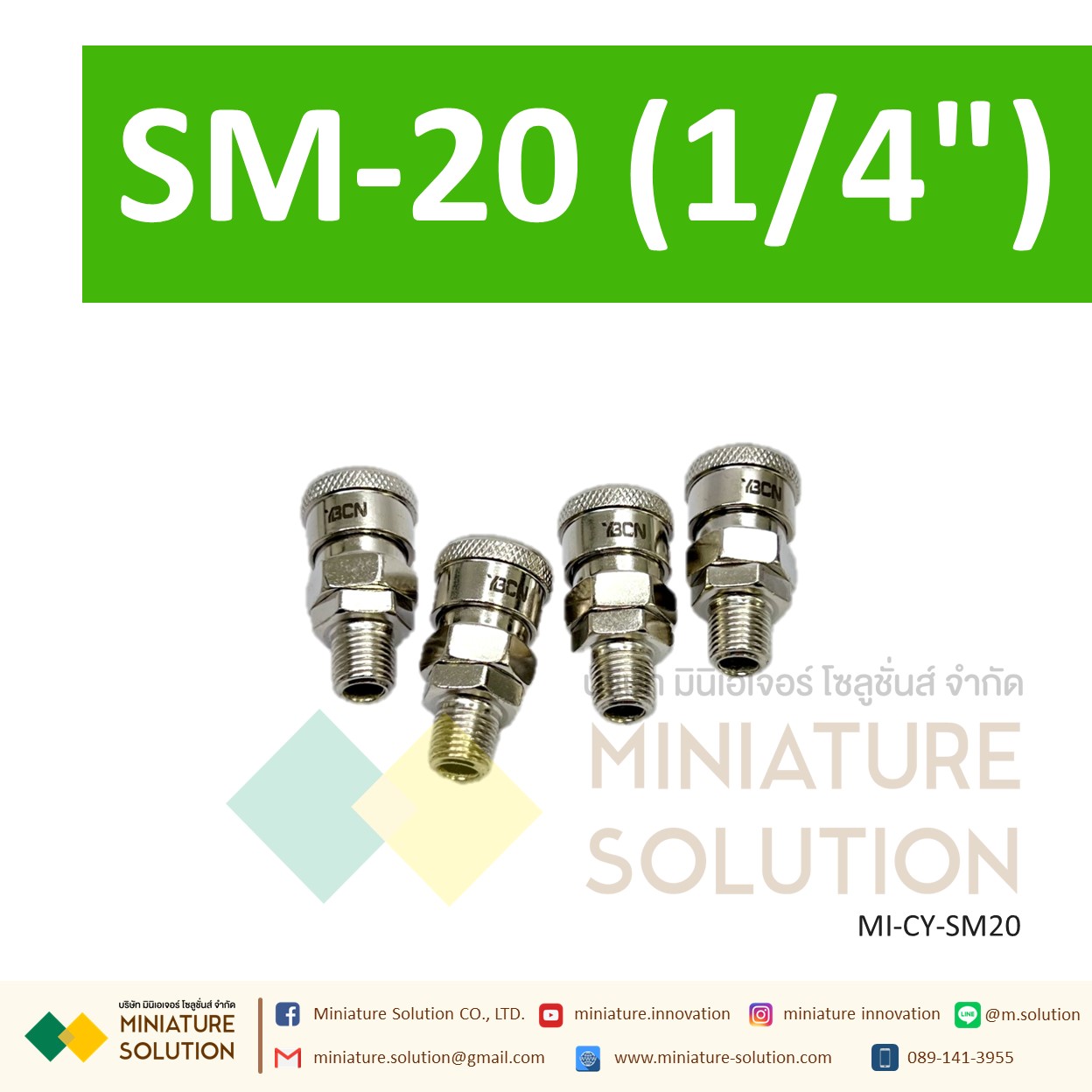 คอปเปอร์ SM ใช้กับ PM ข้อต่อคอปเปอร์ ข้อต่อสวมเร็ว ข้อต่อลม ข้อต่อสาย PU เกลียวนอก (SM20 1/4") (SM30 3/8") (SM40 1/2")