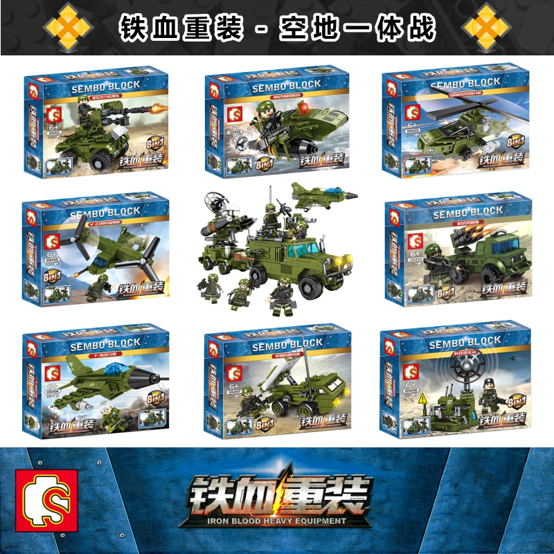 เลโก้จีน SemboBlock 105201-105208 ชุด Iron Blood Heavy Equipment