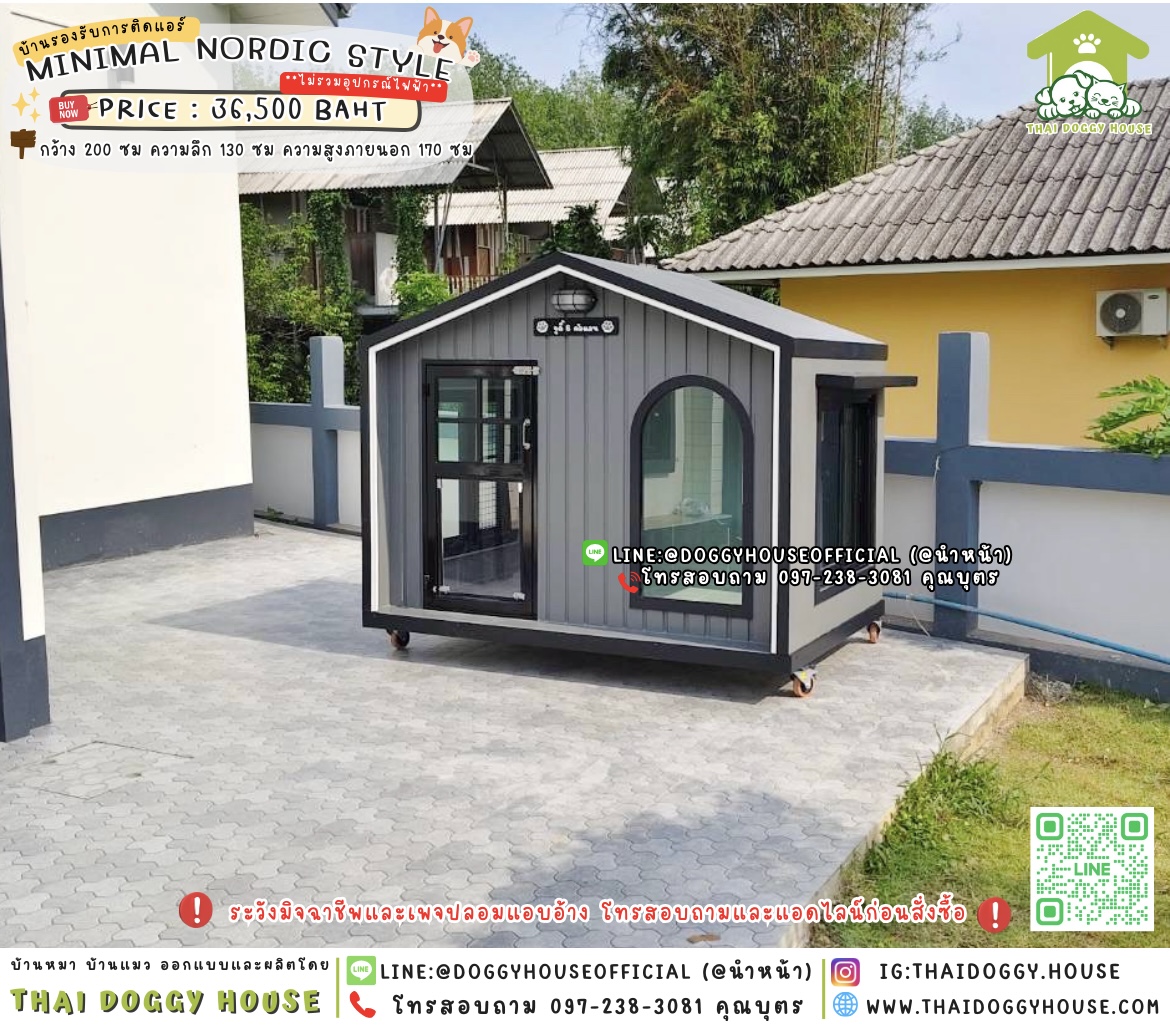 🏡บ้านหมา รองรับการติดแอร์ 𝑴𝒊𝒏𝒊𝒎𝒂𝒍 𝑵𝒐𝒓𝒅𝒊𝒄 𝒔𝒕𝒚𝒍𝒆 🦮🐾