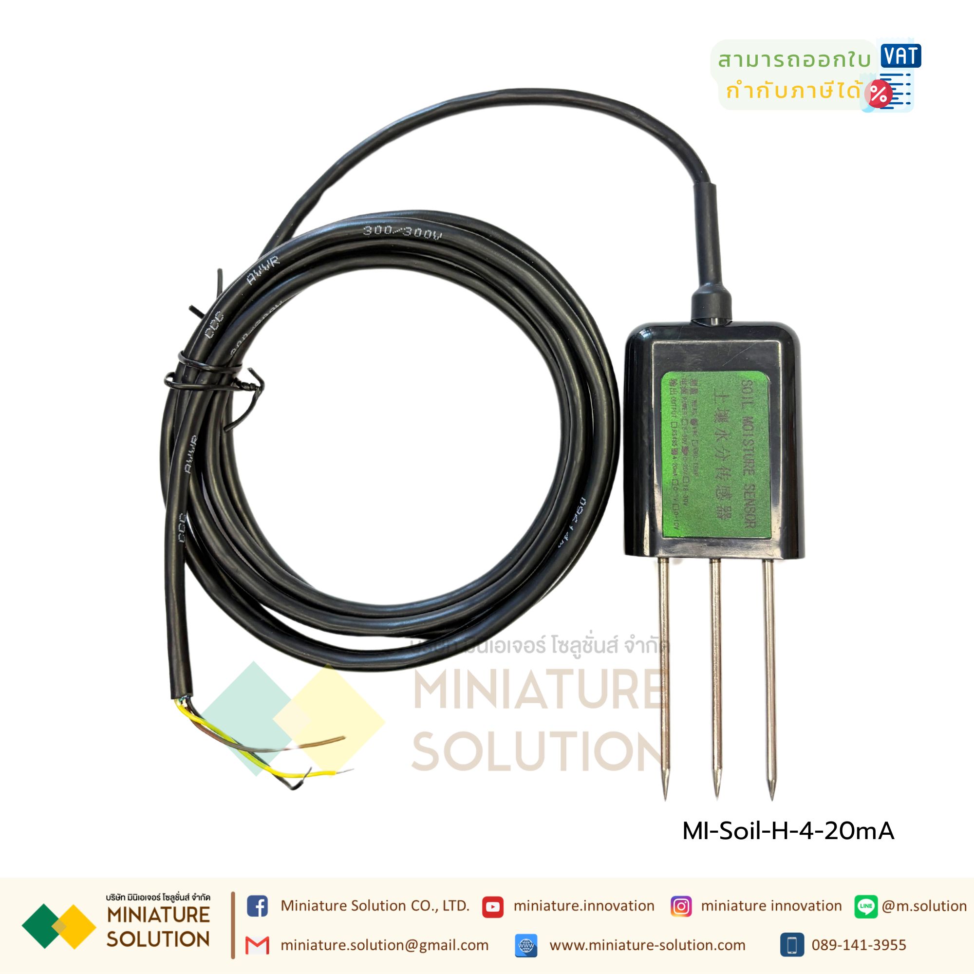 SOIL MOISTURE SENSOR เซ็นเซอร์วัดความชื้นในดิน 4-20ma