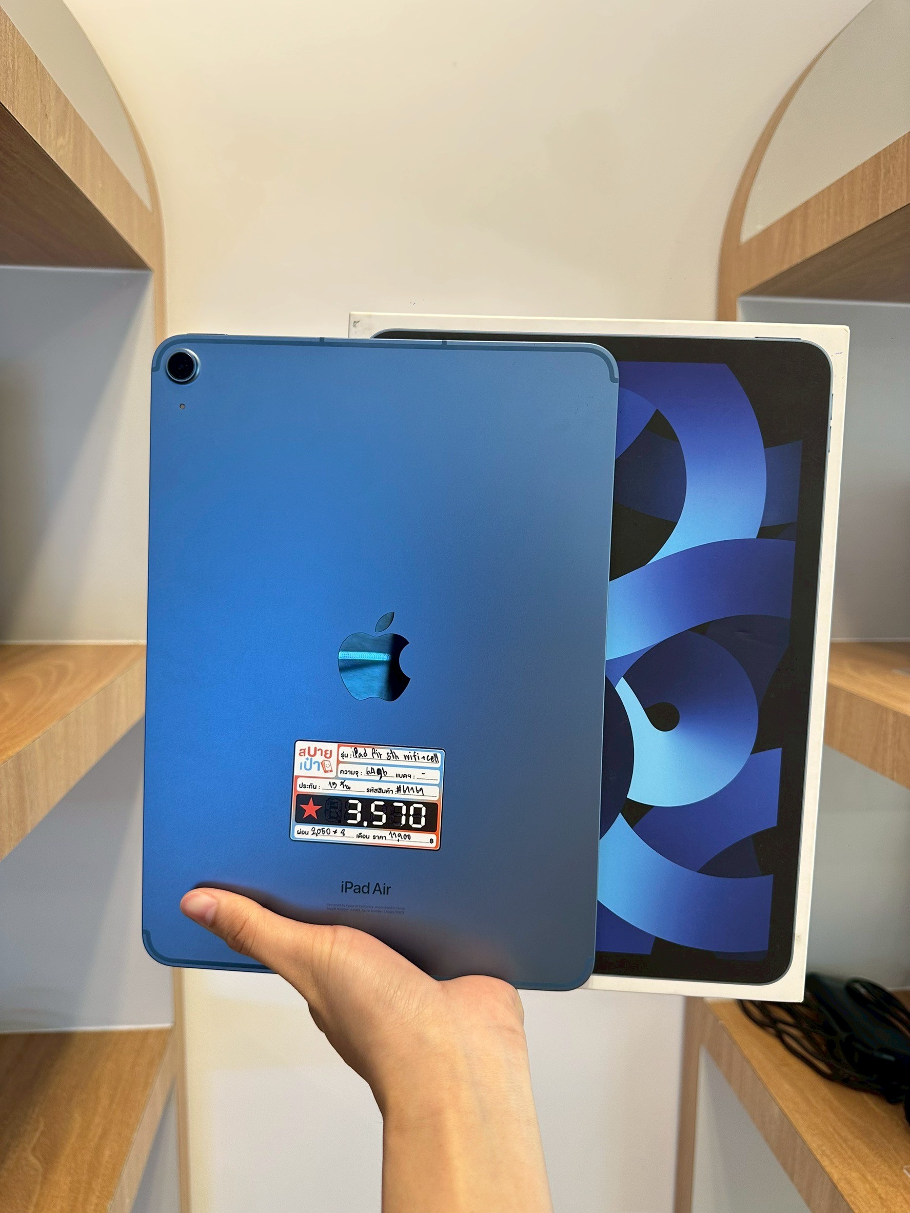 iPad Air 5th 64GB Wifi+Cellular สี Blue