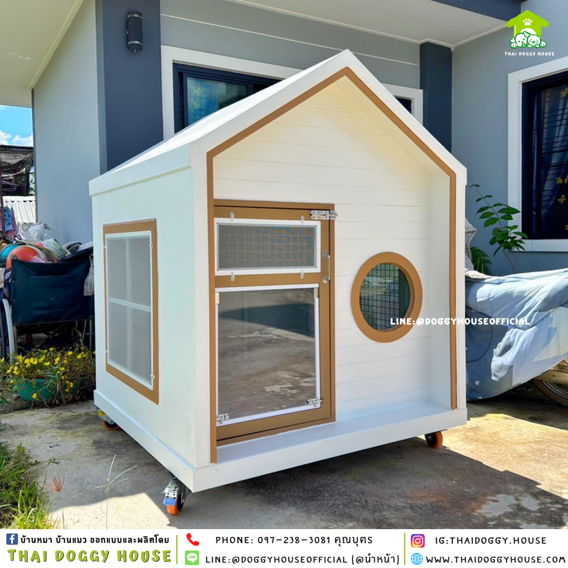 บ้านหมา แบบบ้าน 𝐍𝐨𝐫𝐝𝐢𝐜 𝐬𝐭𝐲𝐥𝐞