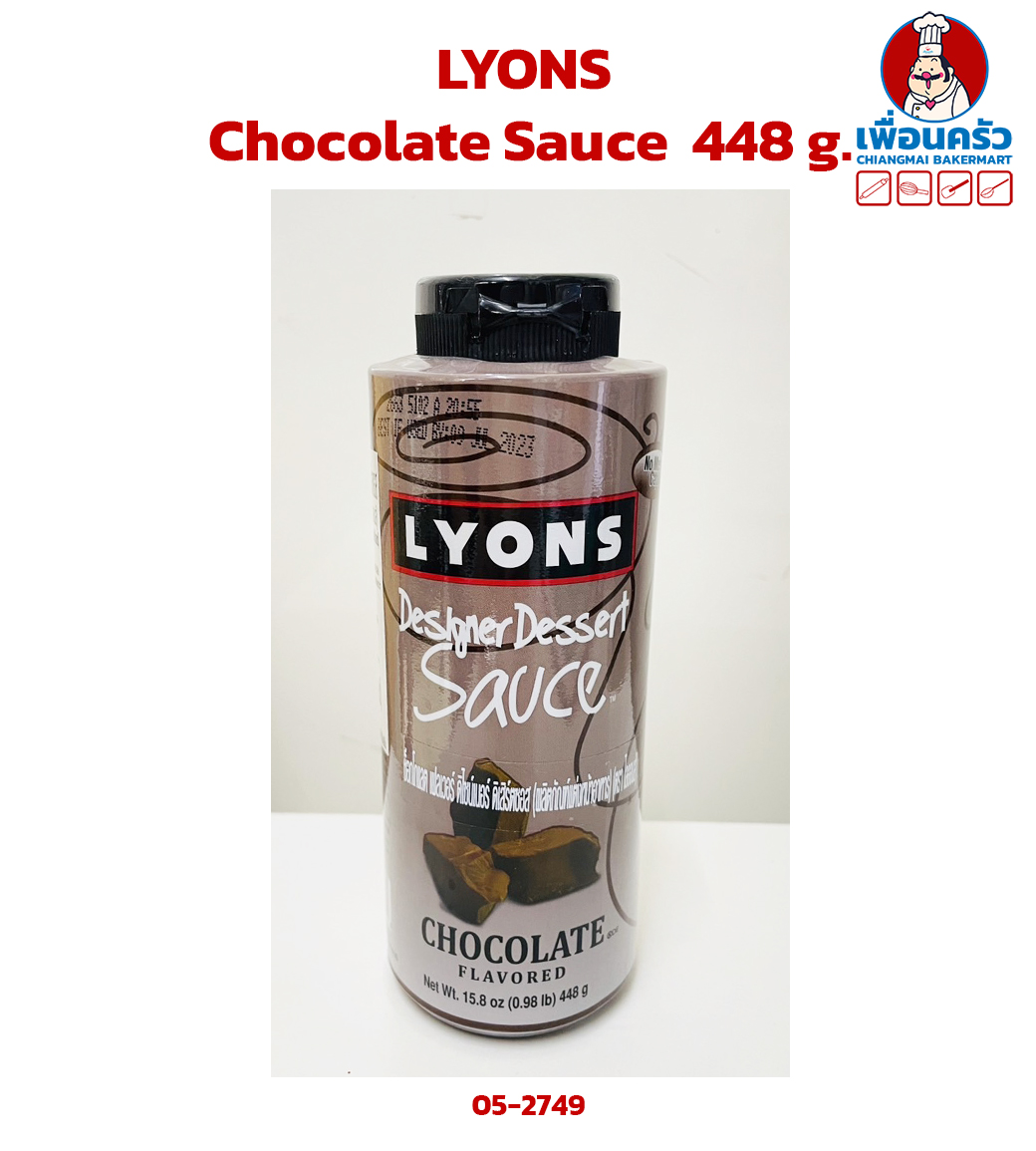 ช็อกโกแลตซอส Chocolate Sauce ตรา LYON ขนาด 448 g. (05-2749)