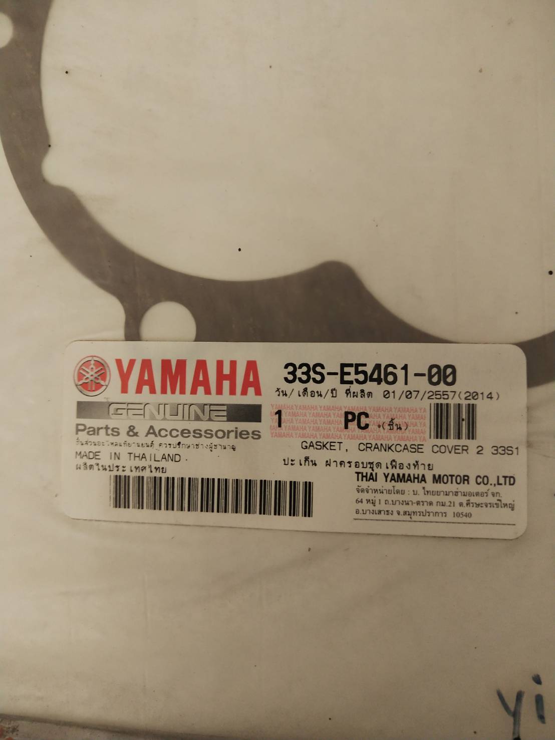 33S-E5461-00 ปะเก็น ฝาครอบชุดเฟืองท้าย MIO125RR อะไหล่แท้ YAMAHA