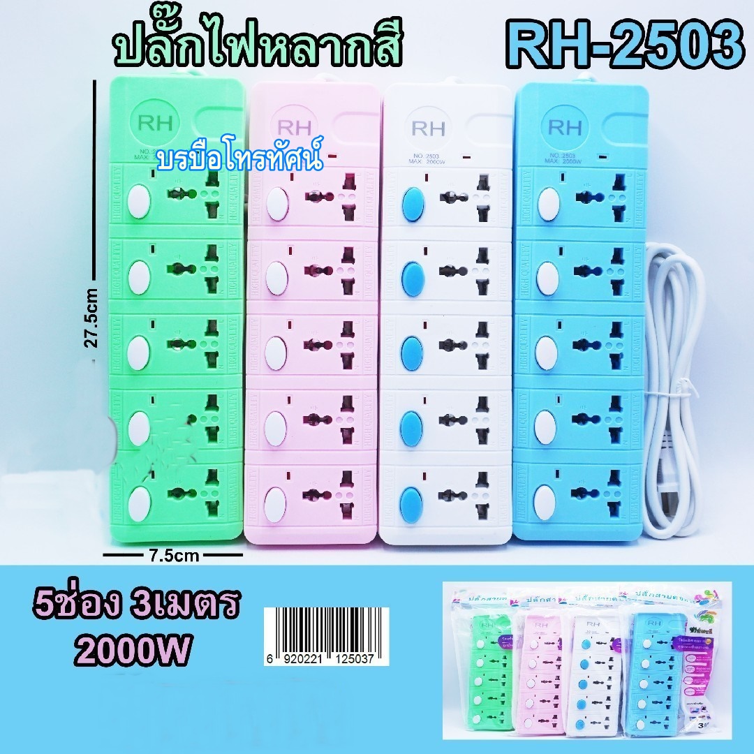 ปลั๊กไฟ ต่อพ่วง ปลั๊กรางมีUSB ปลั๊กพ่วง ปลั๊กไฟสำหรับช่างมีกันกระแทก ชาร์จโทรศัพท์