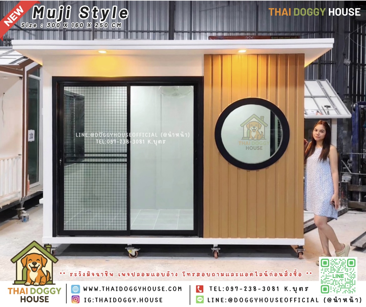 🏡บ้านหมา แบบบ้านรองรับการติดแอร์ ดีไซน์มินิมอล สไตล์ญี่ปุ่น 🐶