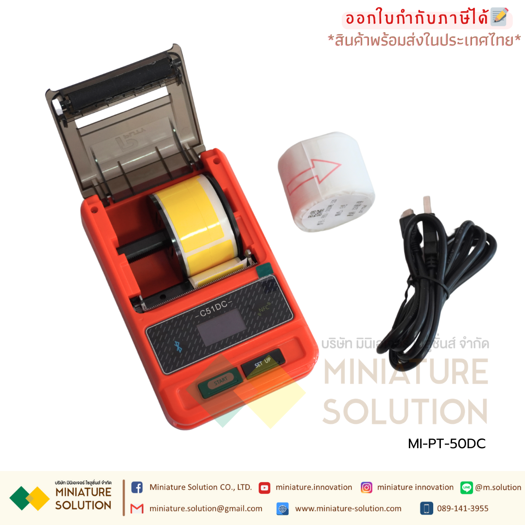 PT-50DC เครื่องพิมพ์สติกเกอร์แบบพกพา เชื่อมต่อบลูทูธ (Bluetooth mobile label thermal printer )