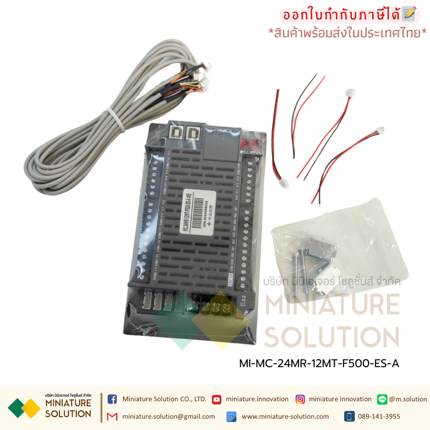 YKHMI PLC FX IN HMI 2IN1 Controller PLC YKHMI MC 5 inch จอ HMI รวมกับ PLC (MC-24MR-12MT-F500-ES-A)