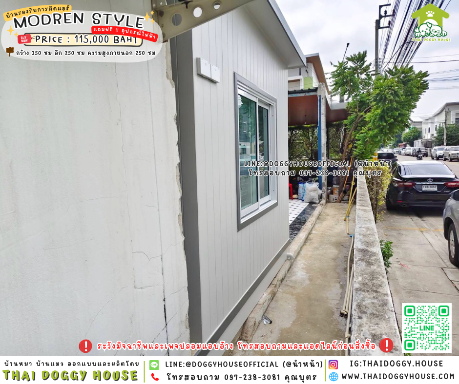 🏡บ้านหมา รองรับการติดแอร์ แบบบ้าน 𝑴𝒐𝒅𝒓𝒆𝒏 𝒔𝒕𝒚𝒍𝒆 🐩🦴