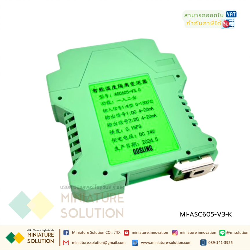 ASC605-V3.0 Analog Isolator 24VDC Thermocuple Type K 0-1300C แปลงสัญญาณ Analog 4-20mA 2Chanal GOSLING กล่องสีเขียว