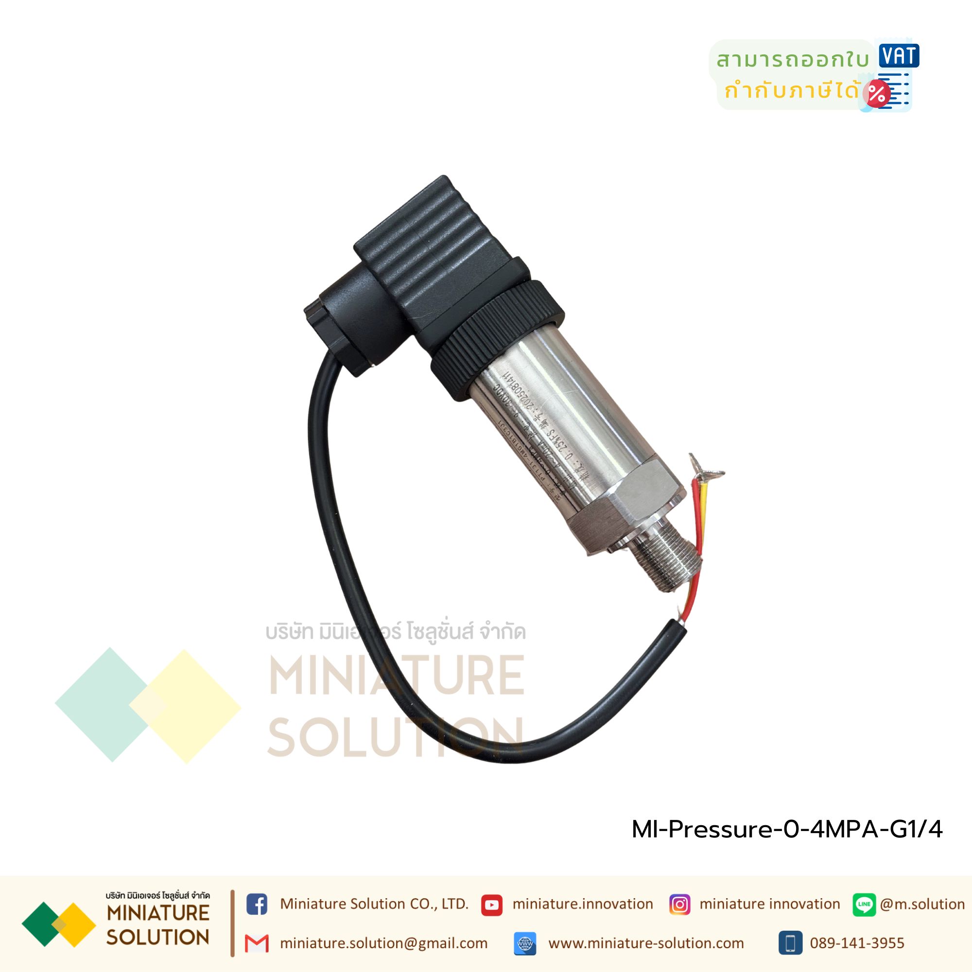 Pressure water Pressure sensor 4-20mA เซนเซอร์วัดความดันน้ำ ความดันอากาศในท่อ ความดันในท่อ สื่อสาร 4-20mA (PT131-4MG1B1C3J1) (4MPa)(G1/4)