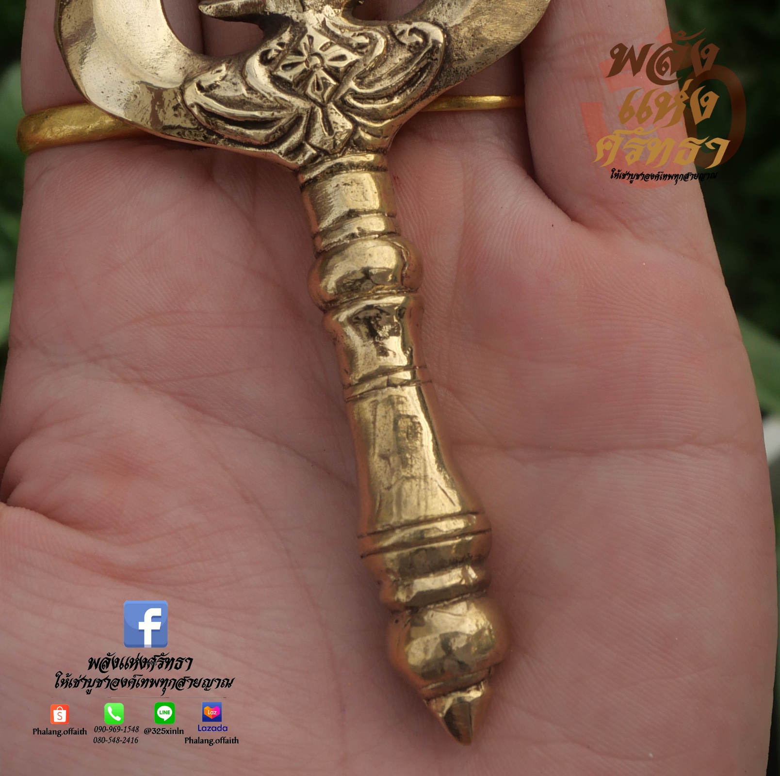 ตรีศูล ศาสตราวุธองค์เทพ เนื้อทองเหลือง ด้ามสั้น พร้อมส่ง