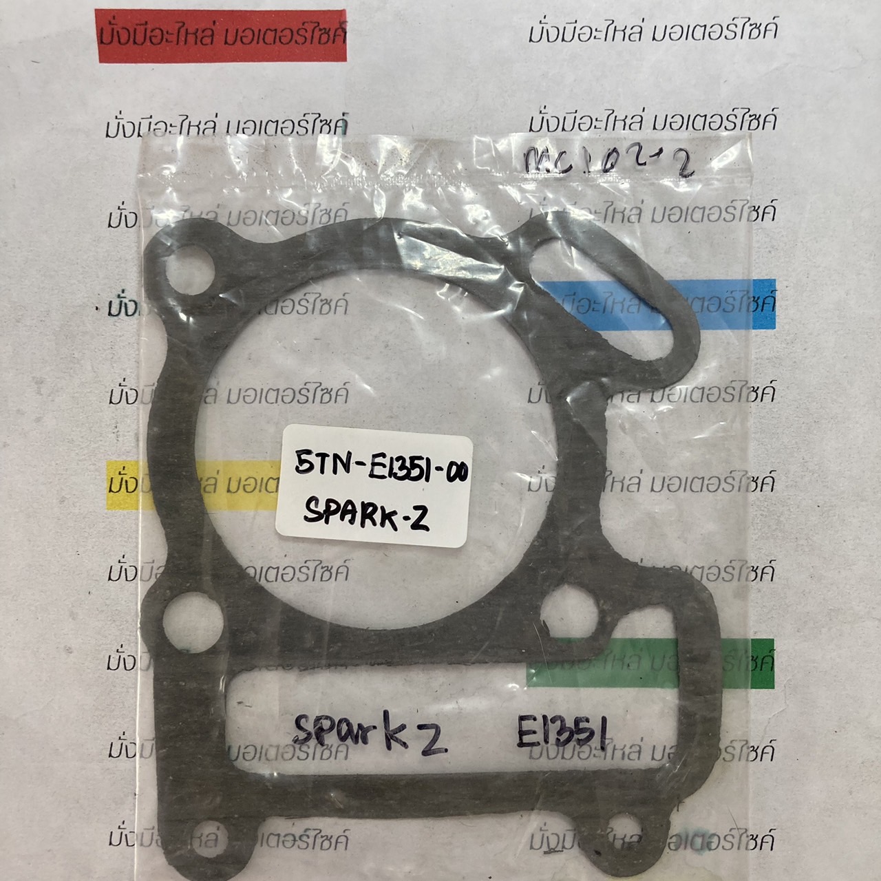 5TN-E1351-00 SPARK-Z อะไหล์แท้ YAMAHA