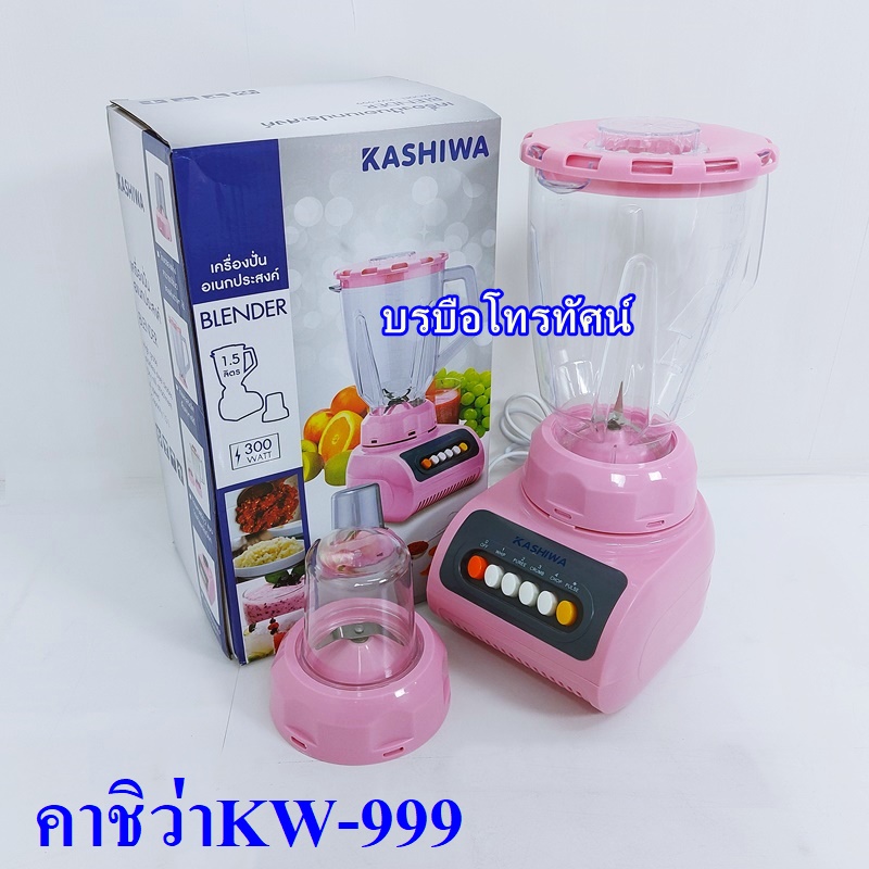 เครื่องปั่นน้ำผลไม้ โถปั่น1.5ลิตร แถมฟรีโถปั่นพริก