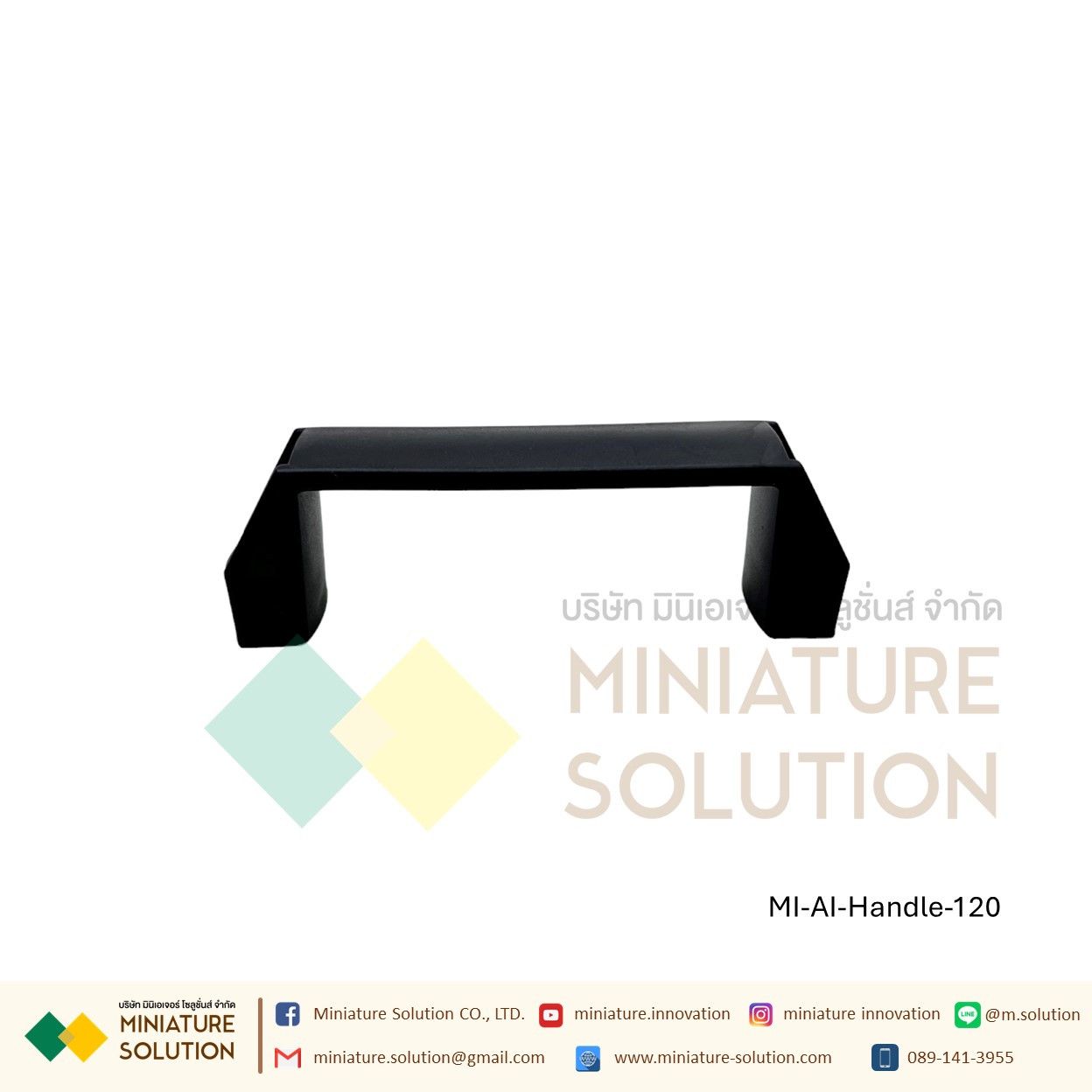 Nylon Handle มือจับ ด้ามจับ ปิด-เปิด สำหรับงาน อลูมิเนียมโปรไฟล์ Aluminum profile (ขนาด 90/120/180 mm)