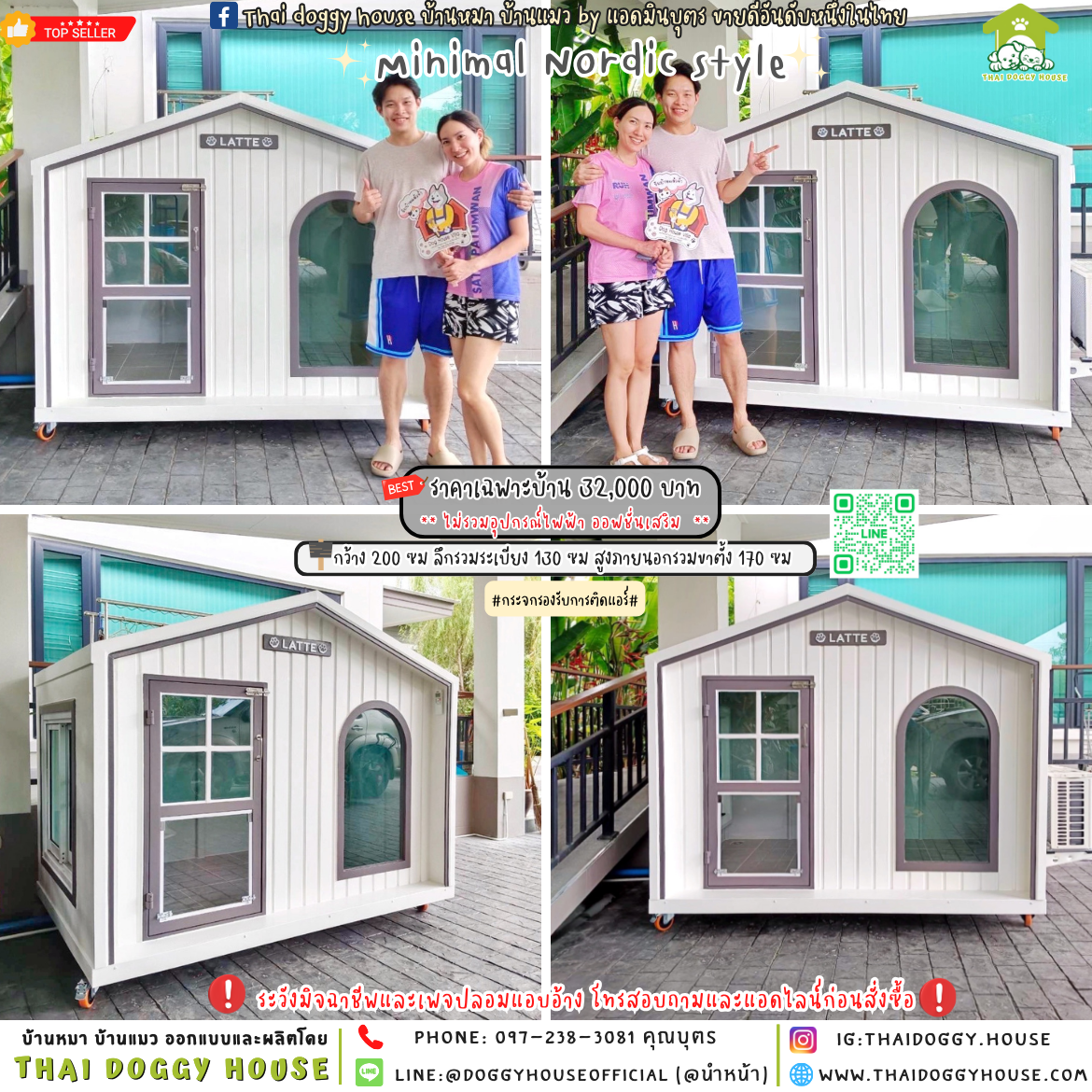 🏡บ้านหมา รองรับการติดแอร์ 𝐌𝐢𝐧𝐢𝐦𝐚𝐥 𝐍𝐨𝐫𝐝𝐢𝐜 𝐬𝐭𝐲𝐥𝐞 🐶