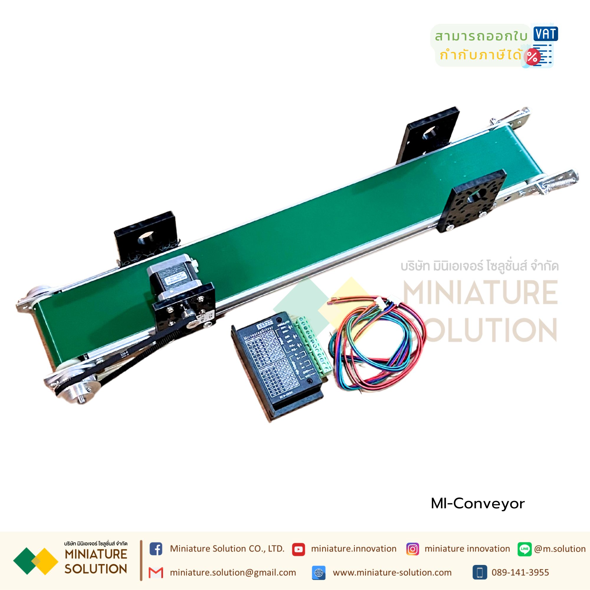 Conveyor คอนเวเยอร์ สำหรับชุดฝึก พร้อม Stepping motor