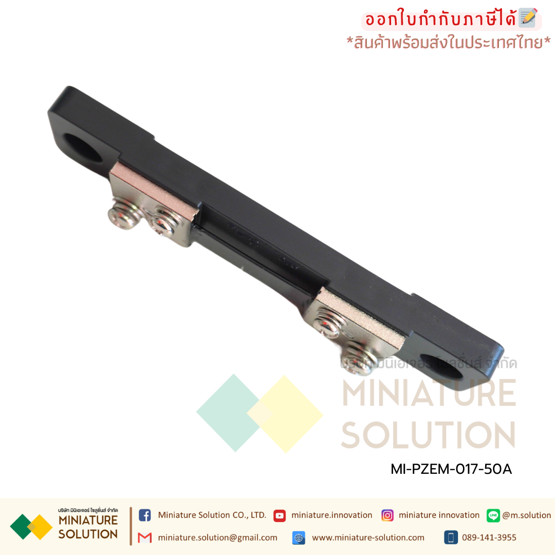 PZEM-017 DC Digital Power Energy Meter Module + shunt 50A/100A/200A/300A โมดูลมิเตอร์สำหรับวัดการใช้พลังงานกระแสตรง 50A/100A/200A/300A (50A)