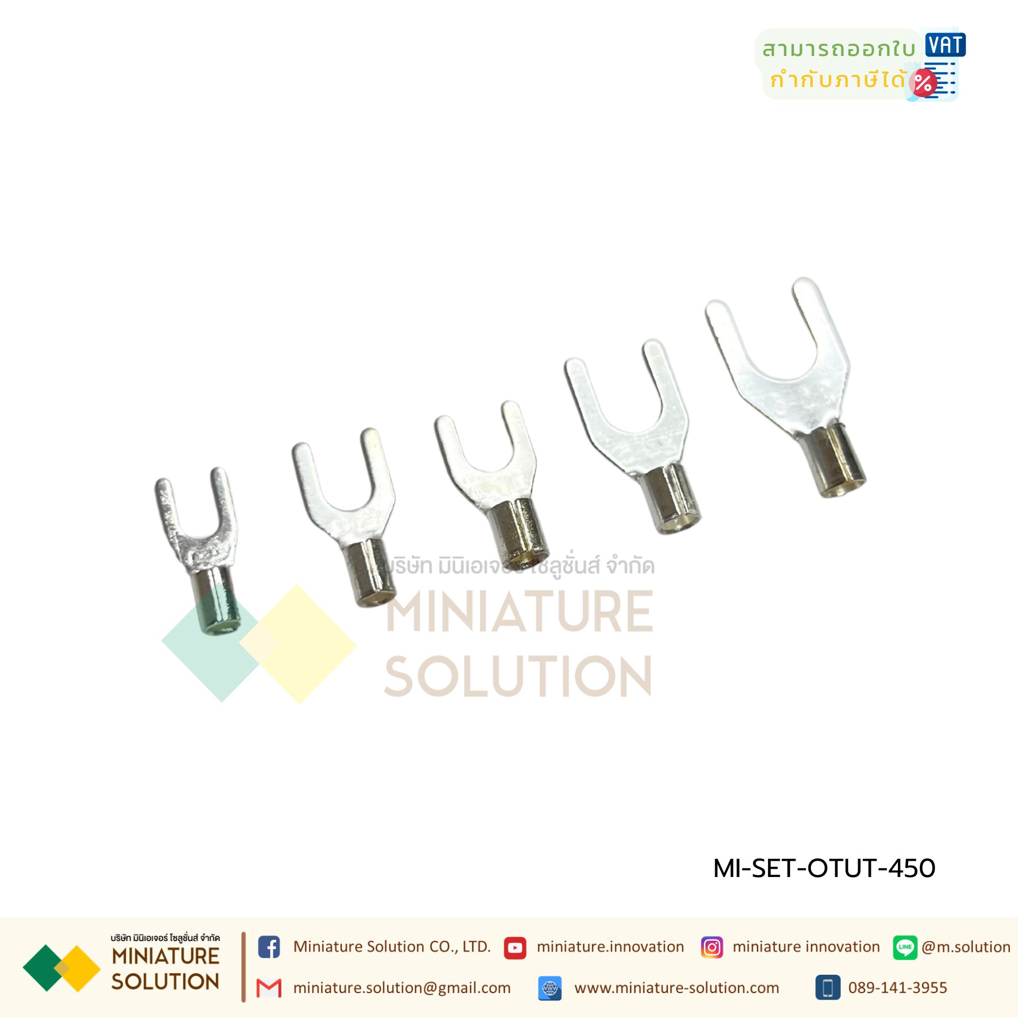 OTUT-450 ชุดหางปลากลม หางปลาแฉก จำนวน 450 ตัวยกกล่อง กล่องหางปลา