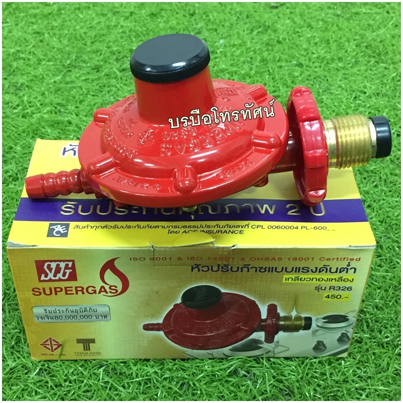 หัวปรับ วาวแรงดันต่ำSCG,ลักกี้เฟรม,Boss ต่อเข้ากับถังแก๊ส